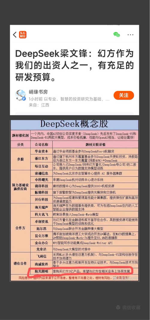 DeepSeek:引领AI时代的新潮流体验超强自然语言处理