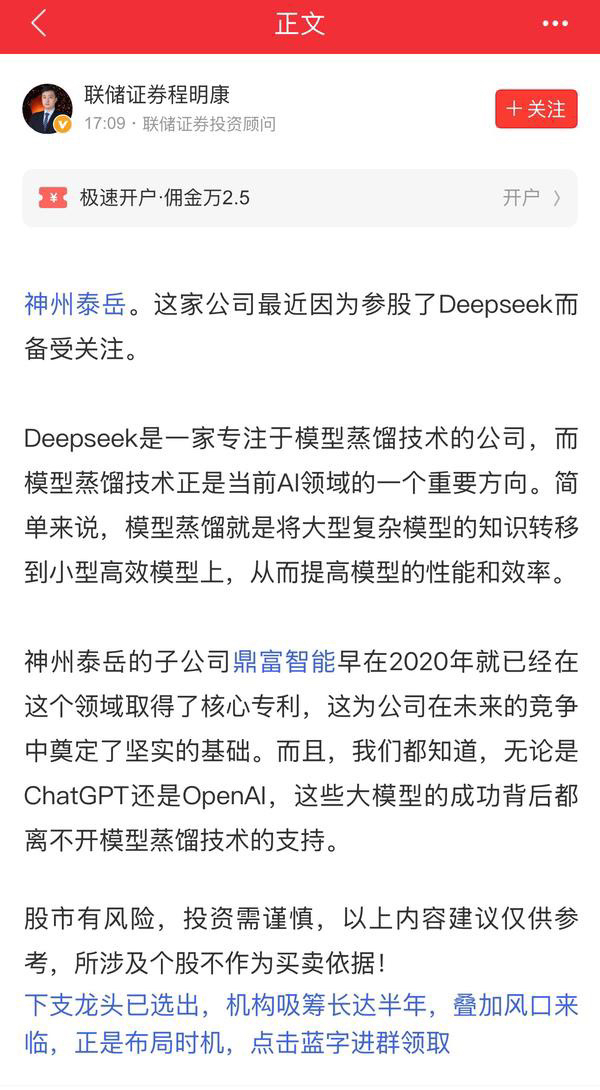 全球AI巨头正加急抄DeepSeek作业 蒸馏技术引发市场DpSk人工智能震动