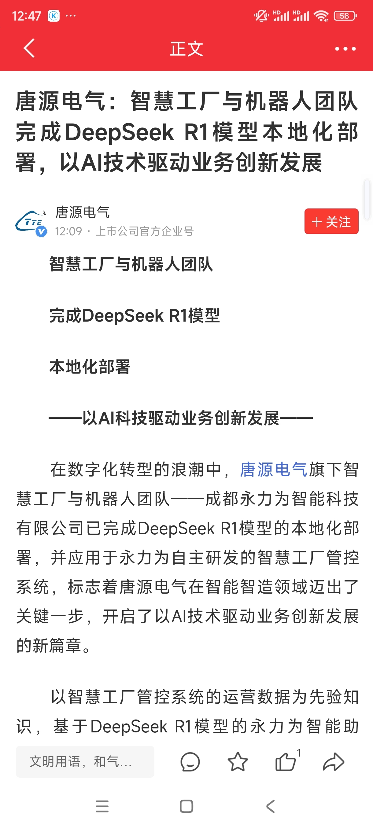 开云APP下载DeepSeek-R1满血加持！国产搜索的六个用例让人直呼“小甜甜”
