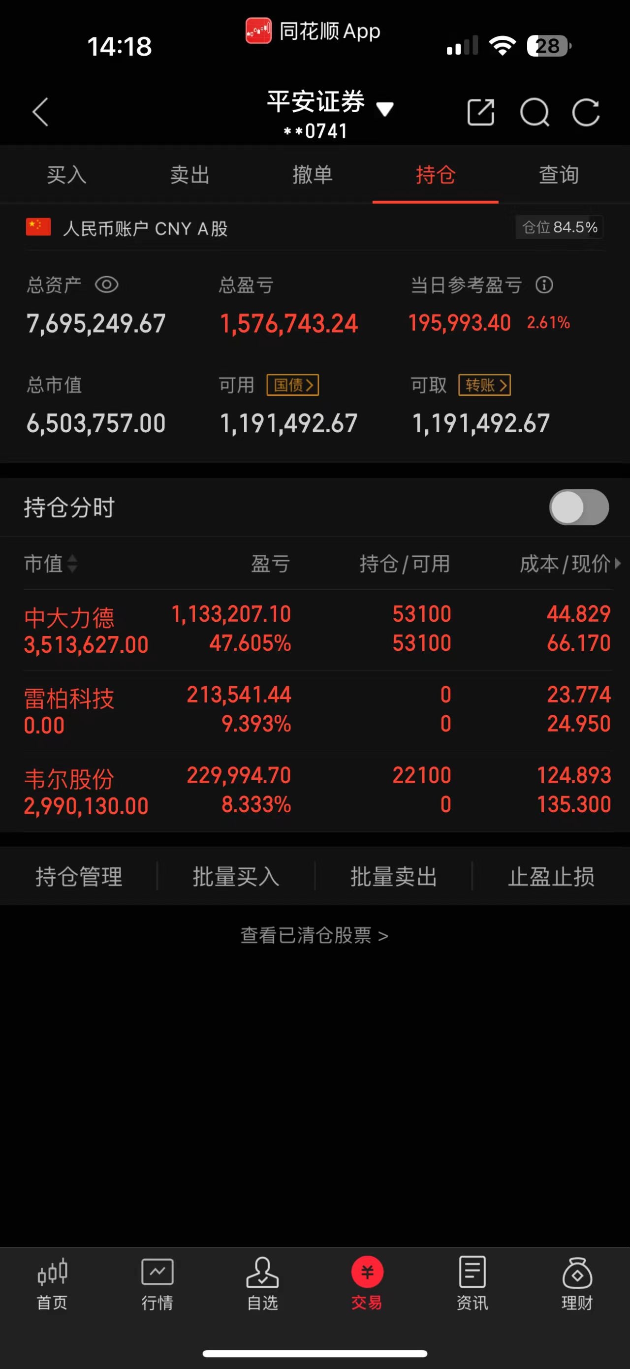 交易无忧