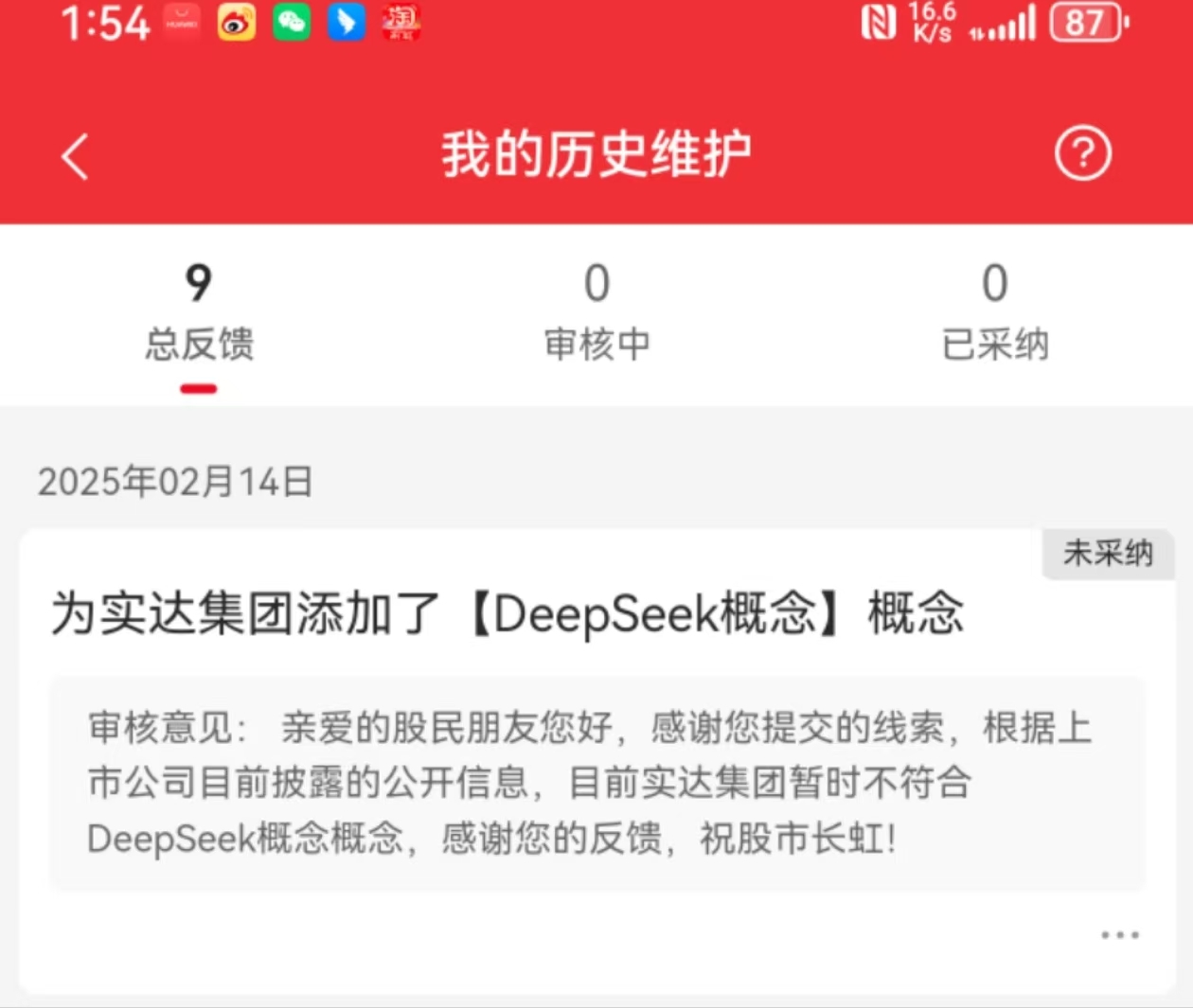 AI企业DeepS开云APP下载eek在欧洲面临严监管挑战