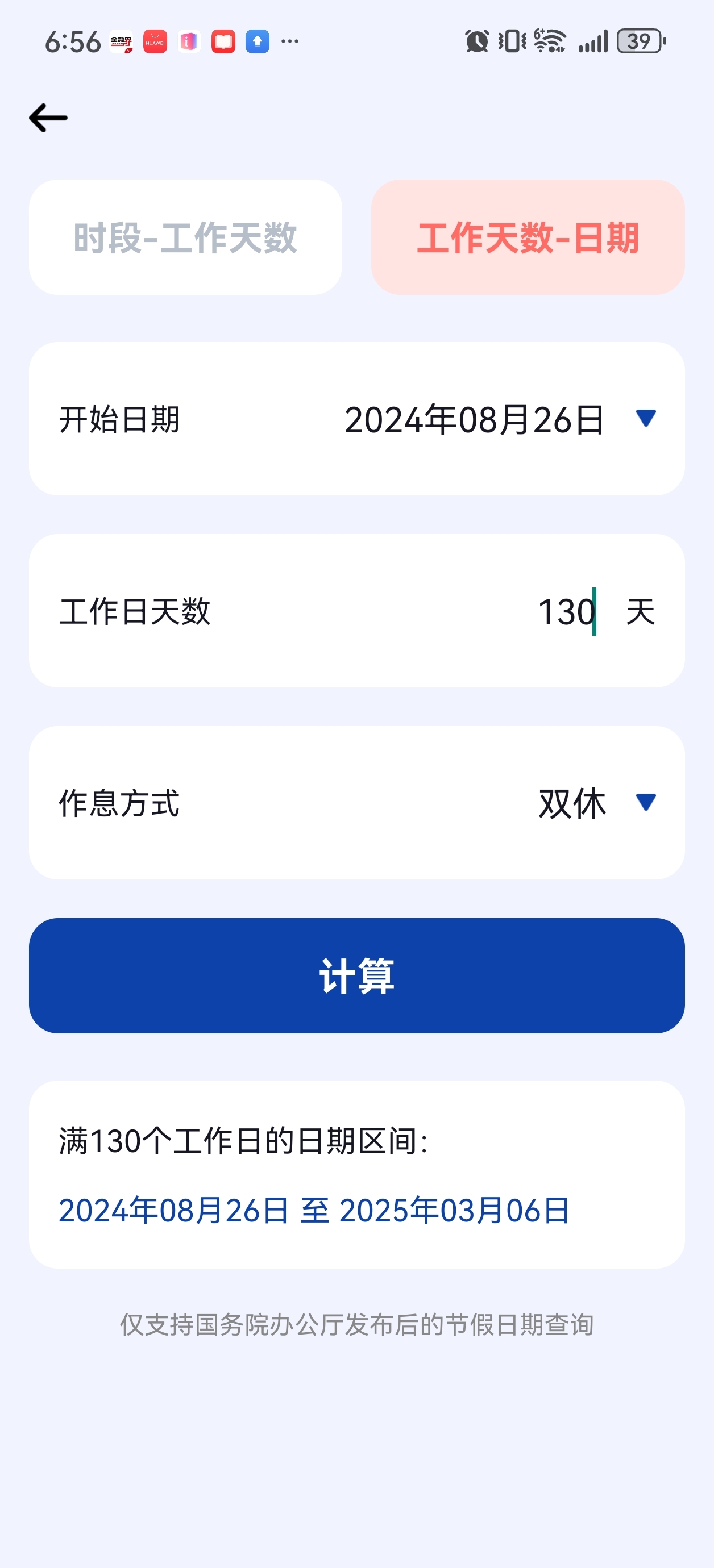 公司注册几个工作日可以查到