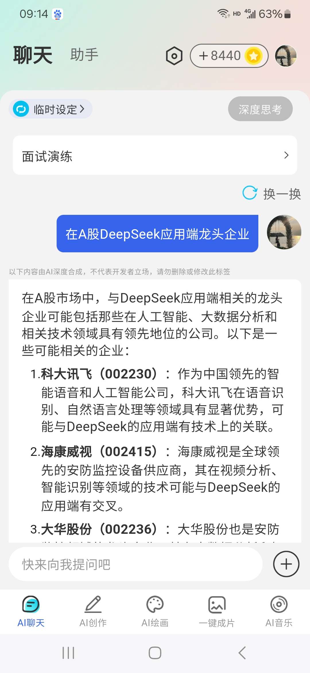 开云APP下载九联科技：我公司部分产品已完成DeepSeek大模型的深度接入与部署并在多个关键领域积累了丰富的行业落地应用案例