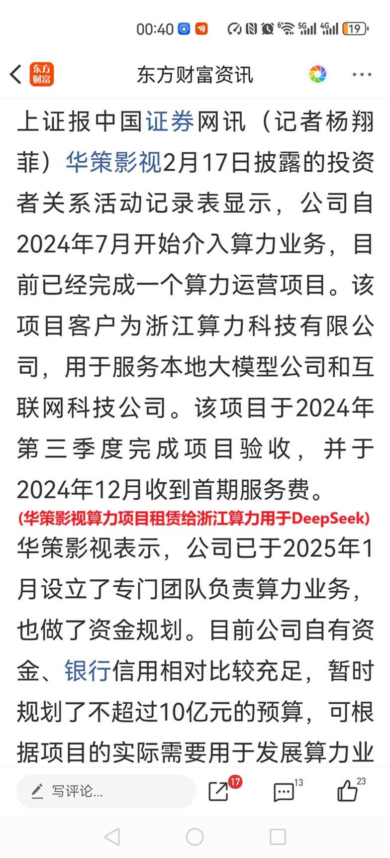 陆金所控股智能知开云体育官方识库升级DeepSeek驱动金融服务智能化