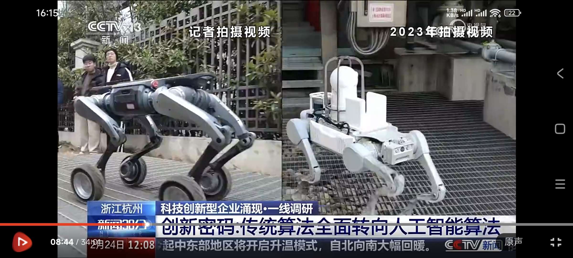 央视午间新闻:云深处的AI智能机器狗卧龙电驱与杭州云深处科技有限公司的合作主要体_财富号_东方财富网