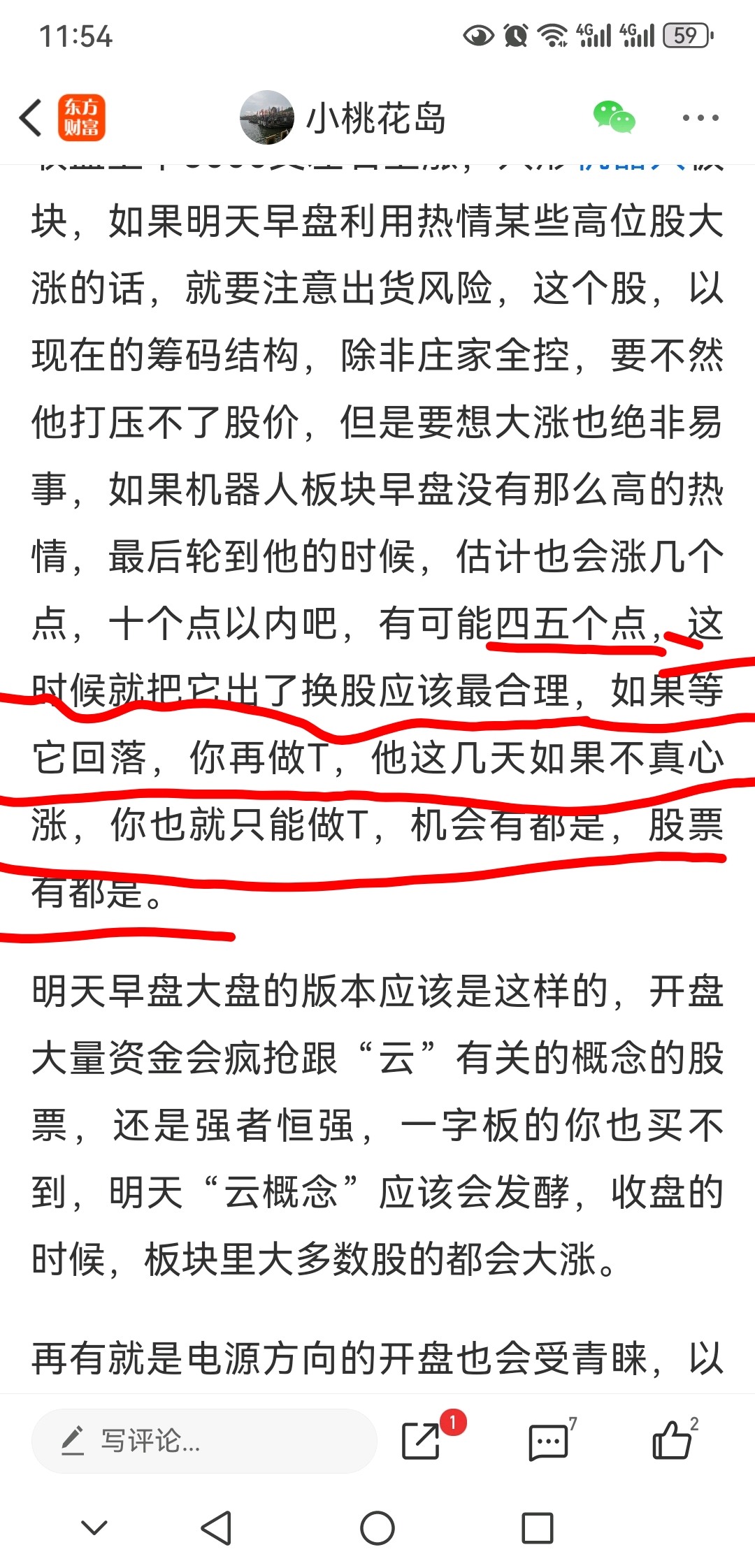 我就纳闷了,从(上周五)那天最高17个点的长上影线以后,我都把这只股票的走势预测_财富号_东方财富网