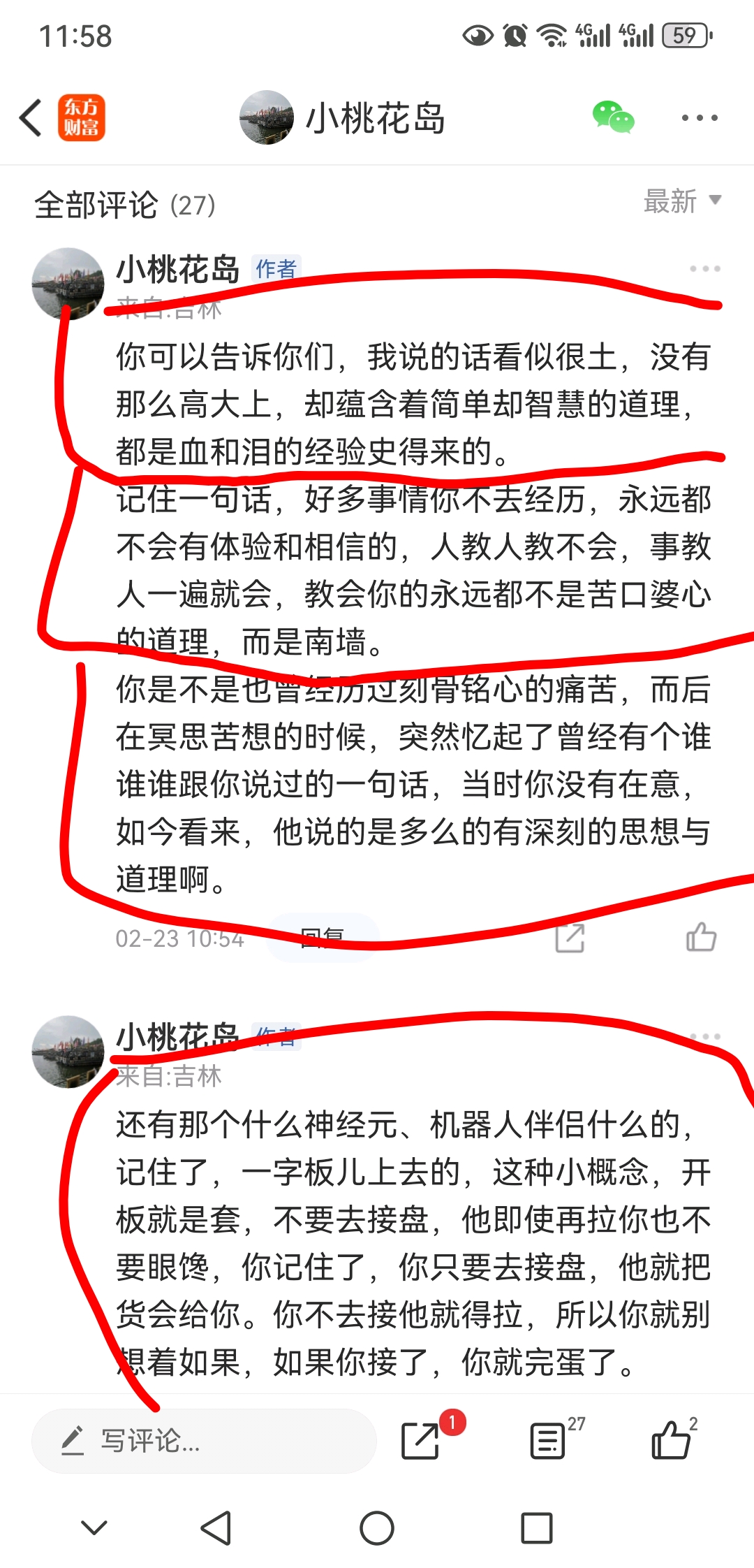 我就纳闷了,从(上周五)那天最高17个点的长上影线以后,我都把这只股票的走势预测_财富号_东方财富网