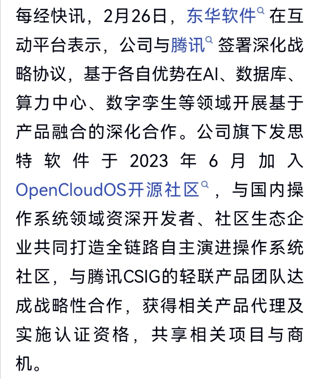 DeepSeek现象的启示开云APP下载