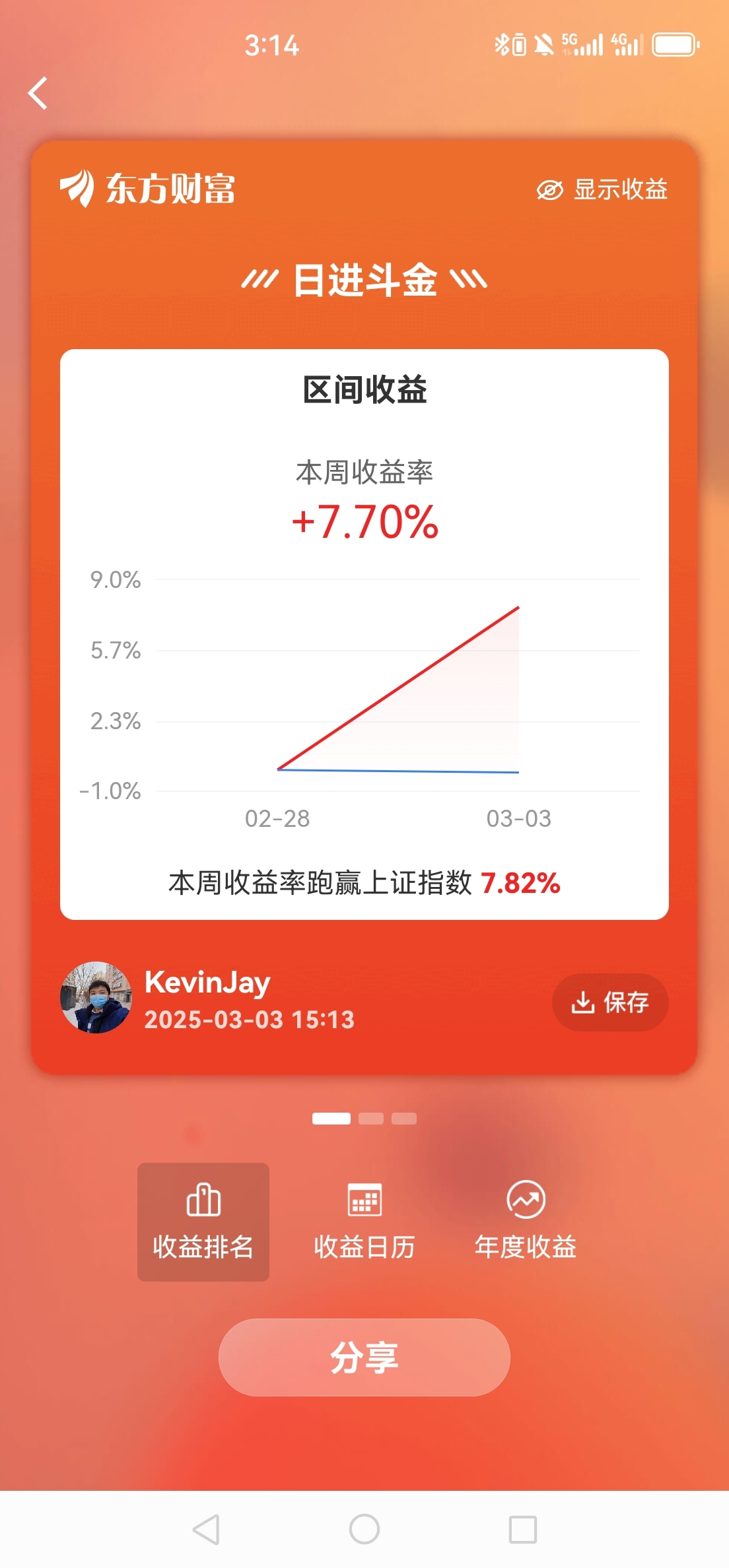 上午提前说了不追固态,可以关注低吸科技,冲高卖了半仓日月股份,水下5个点和9个点_上证指数(zssh000001)股吧_东方财富网股吧