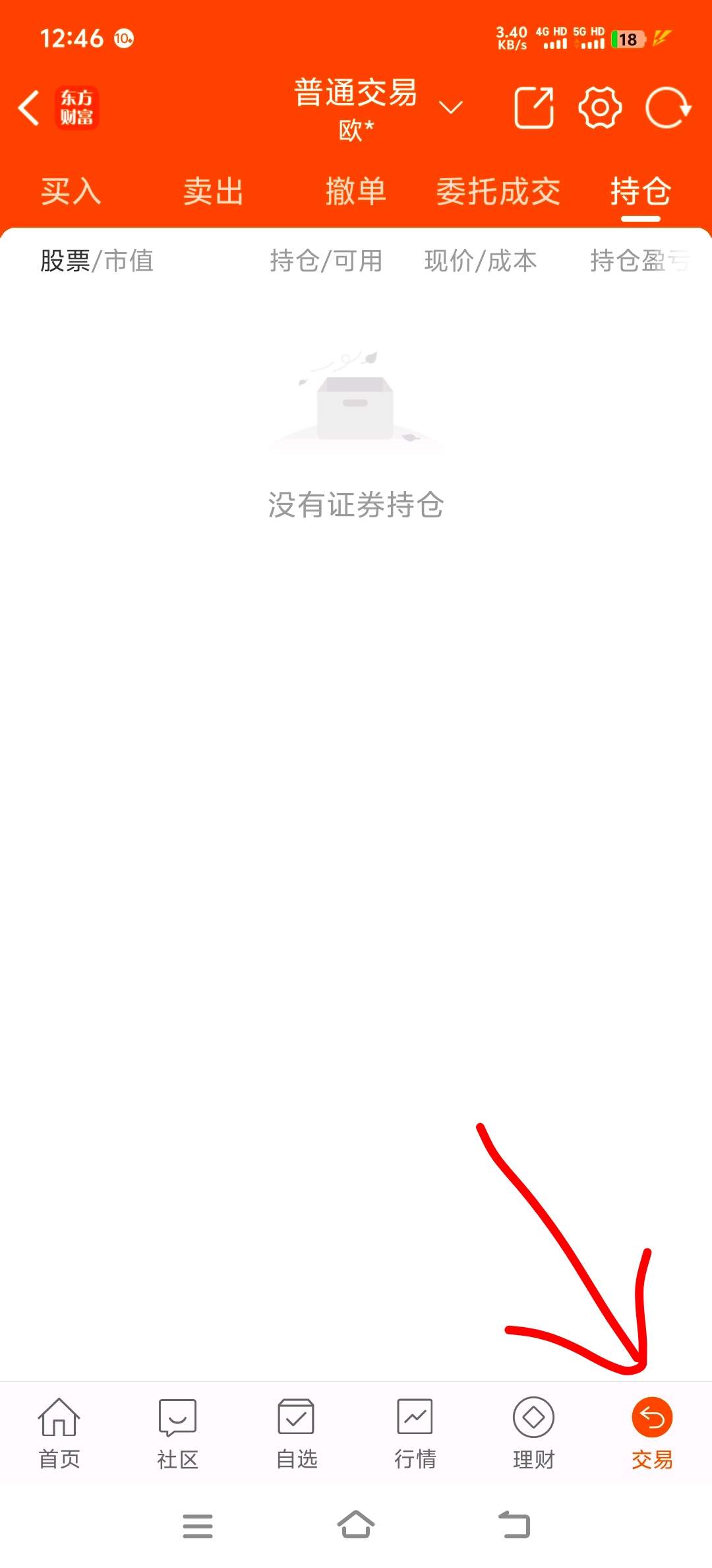 确认中交易算成功了吗