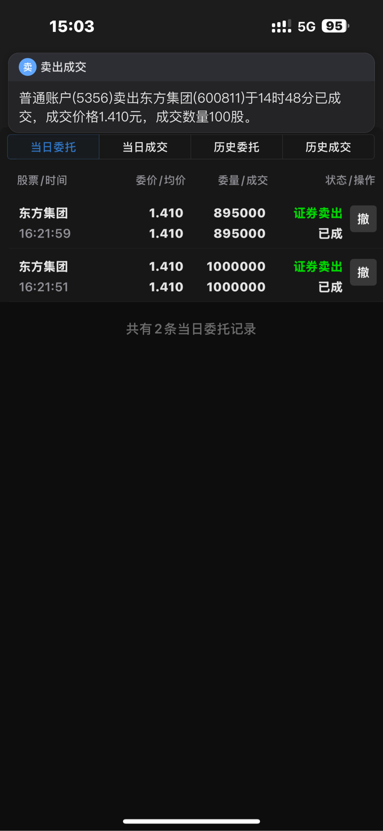 能出来的都是人品好到不行的。_*ST东方(600811)股吧_东方财富网股吧