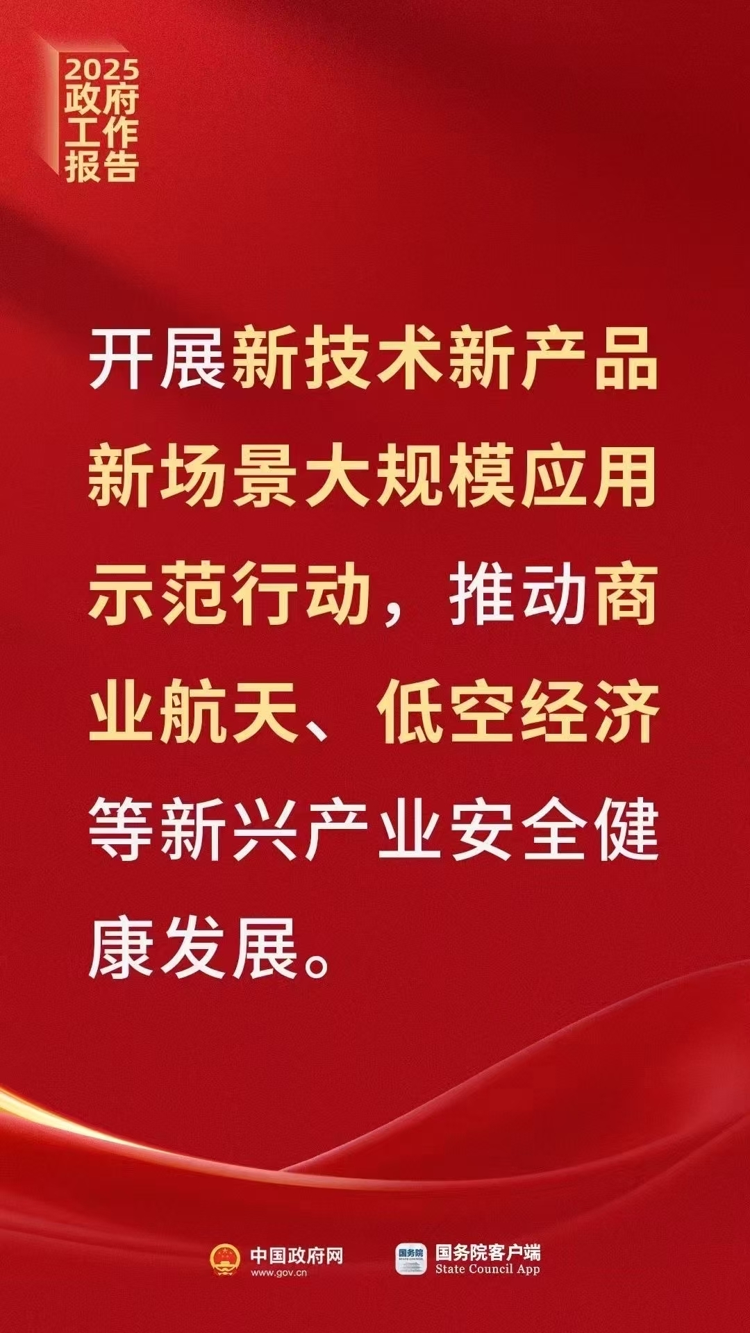 2025年政府工作报告中首次提到“稳住楼市”深度剖析这一提法对资本市场的积极影响_财富号_东方财富网