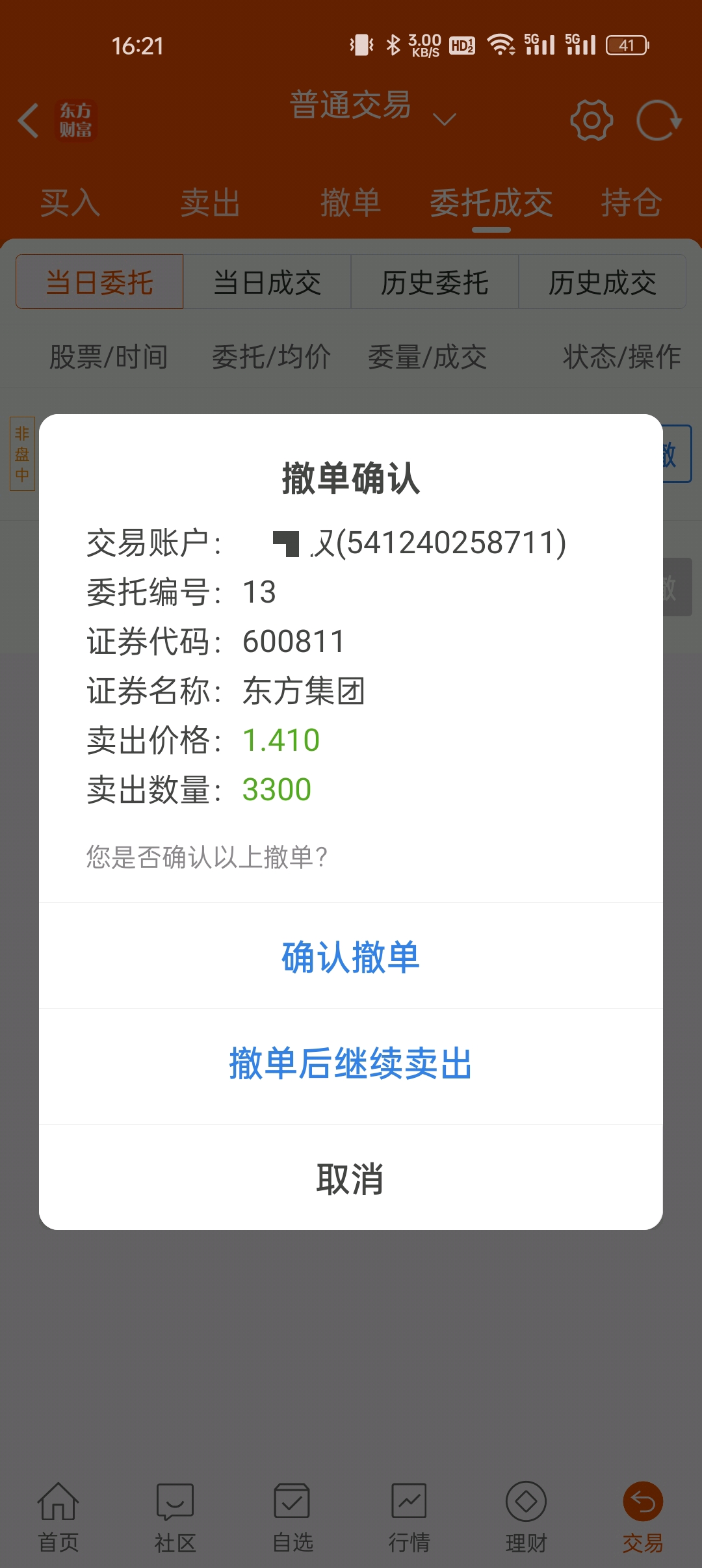 好兄弟我在哪帮忙看看_东方集团(600811)股吧_东方财富网股吧