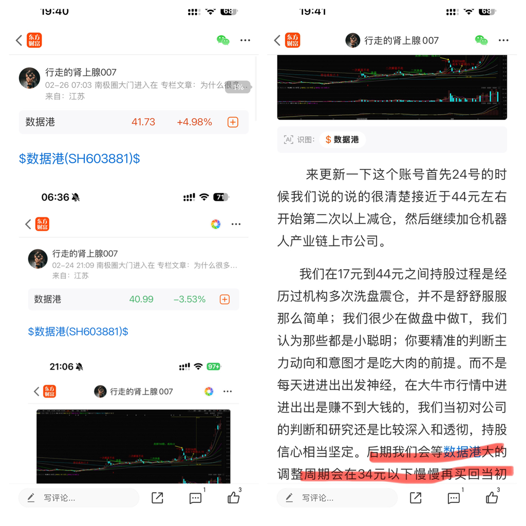 今天数据港强势上攻到前期高点42元附近,首先我们在2月26日发文指出,数据港会调_财富号_东方财富网