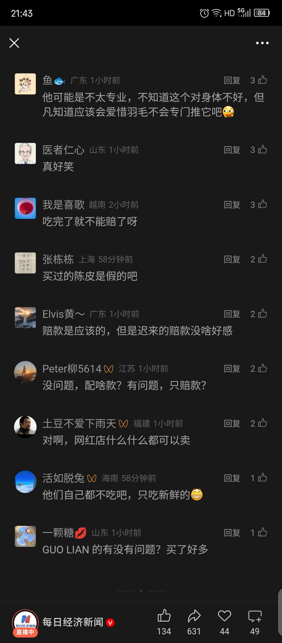 直播间假人购买反馈：一场精心策划的消费幻觉如何收割真实用户？-初仟社区