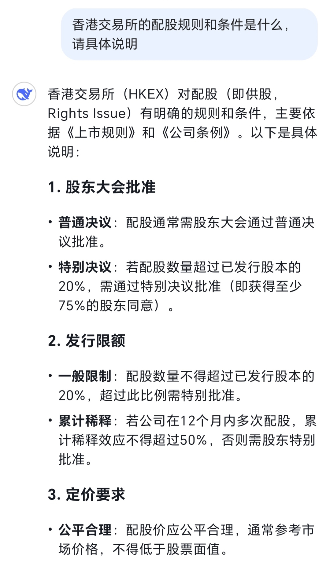 购买港股股票有什么条件