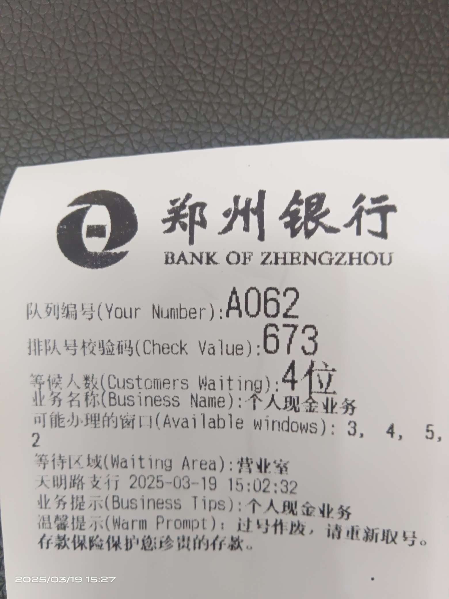 郑州银行是我见过最垃圾的银行。atm机存款，存一万，查钱30秒，存钱30秒，下来