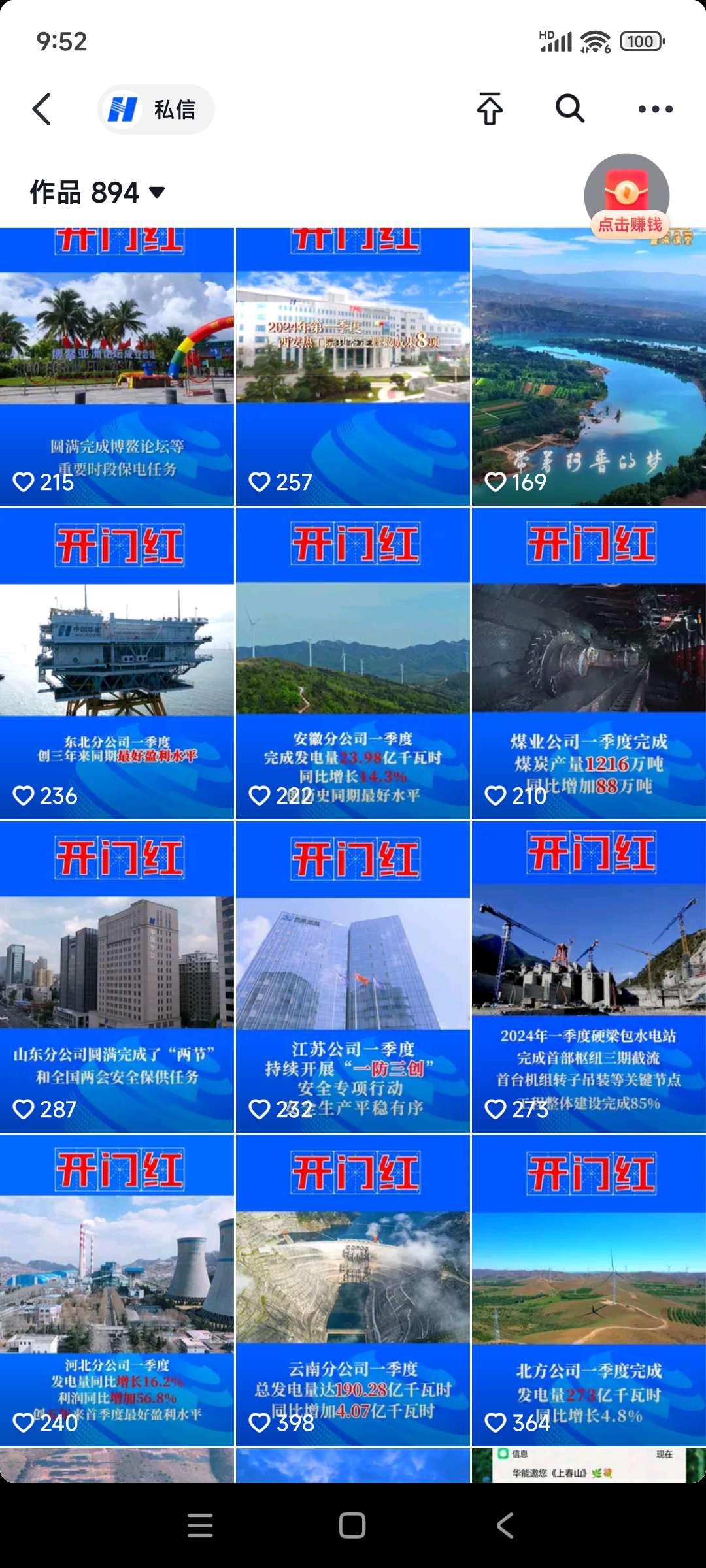 开门红(二)_财富号_东方财富网
