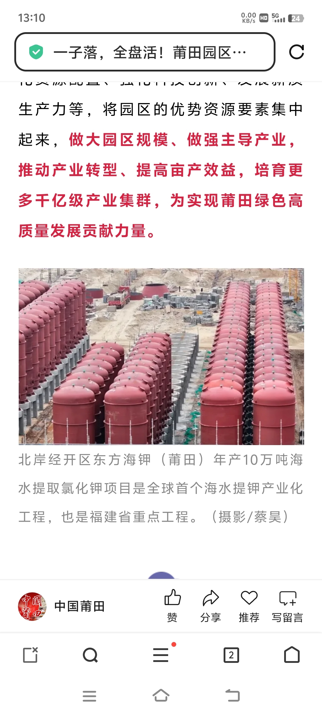 东方的脚步从未停止过，东方的利好，从未发布过～_*ST东方(600811)股吧_东方财富网股吧
