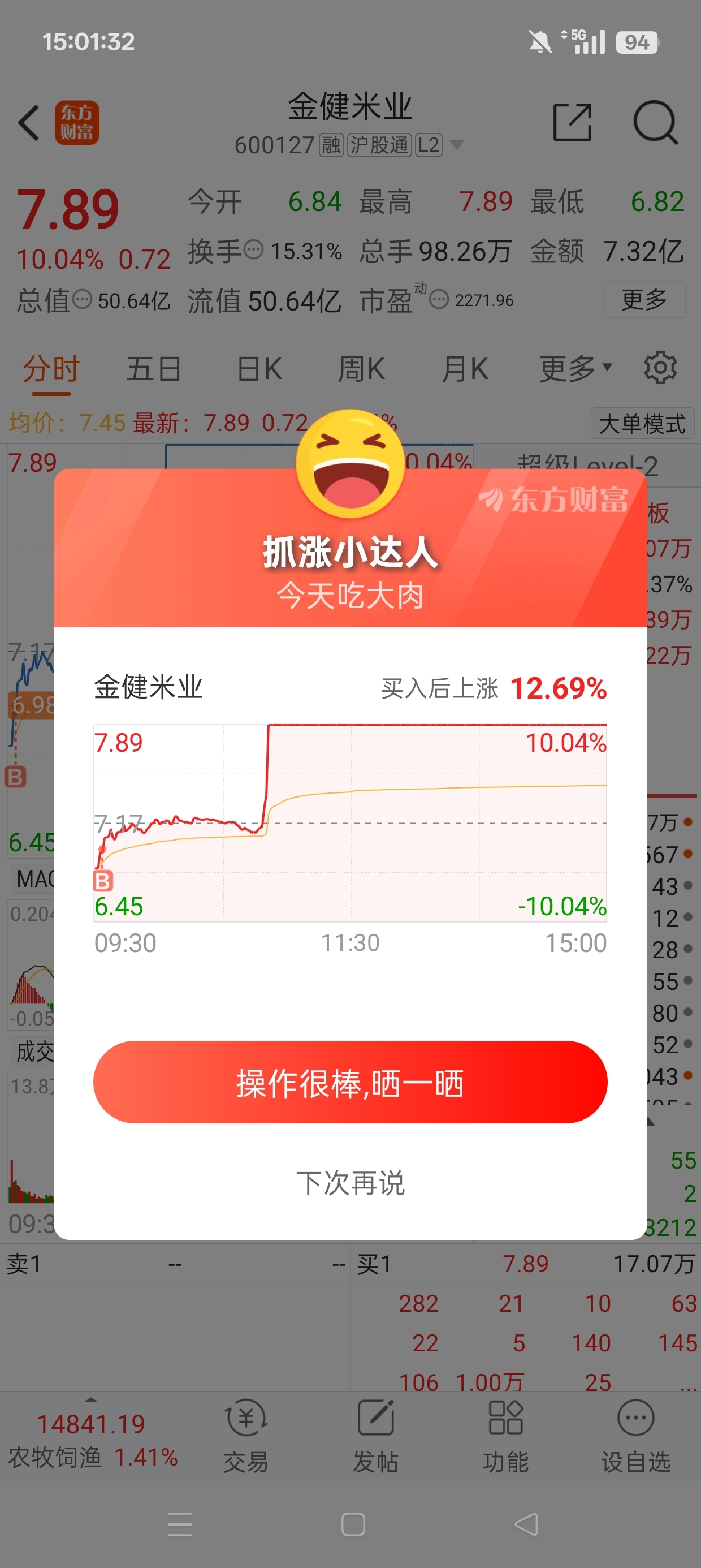 早盘通达动力盈利4个点短线了结转为三个方向。_财富号_东方财富网
