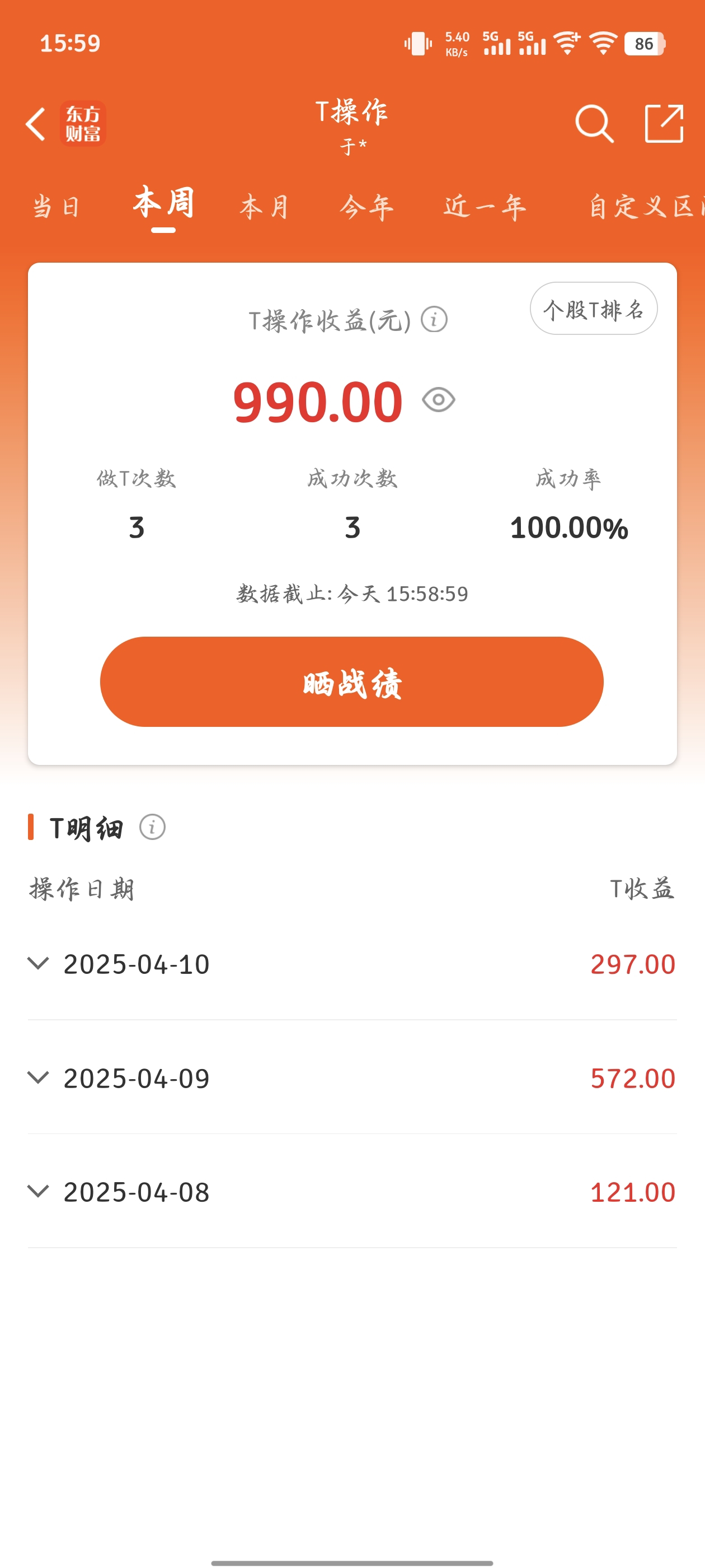 t的没亏的多,啥时候能回本啊_冰轮环境(000811)股吧_东方财富网股吧