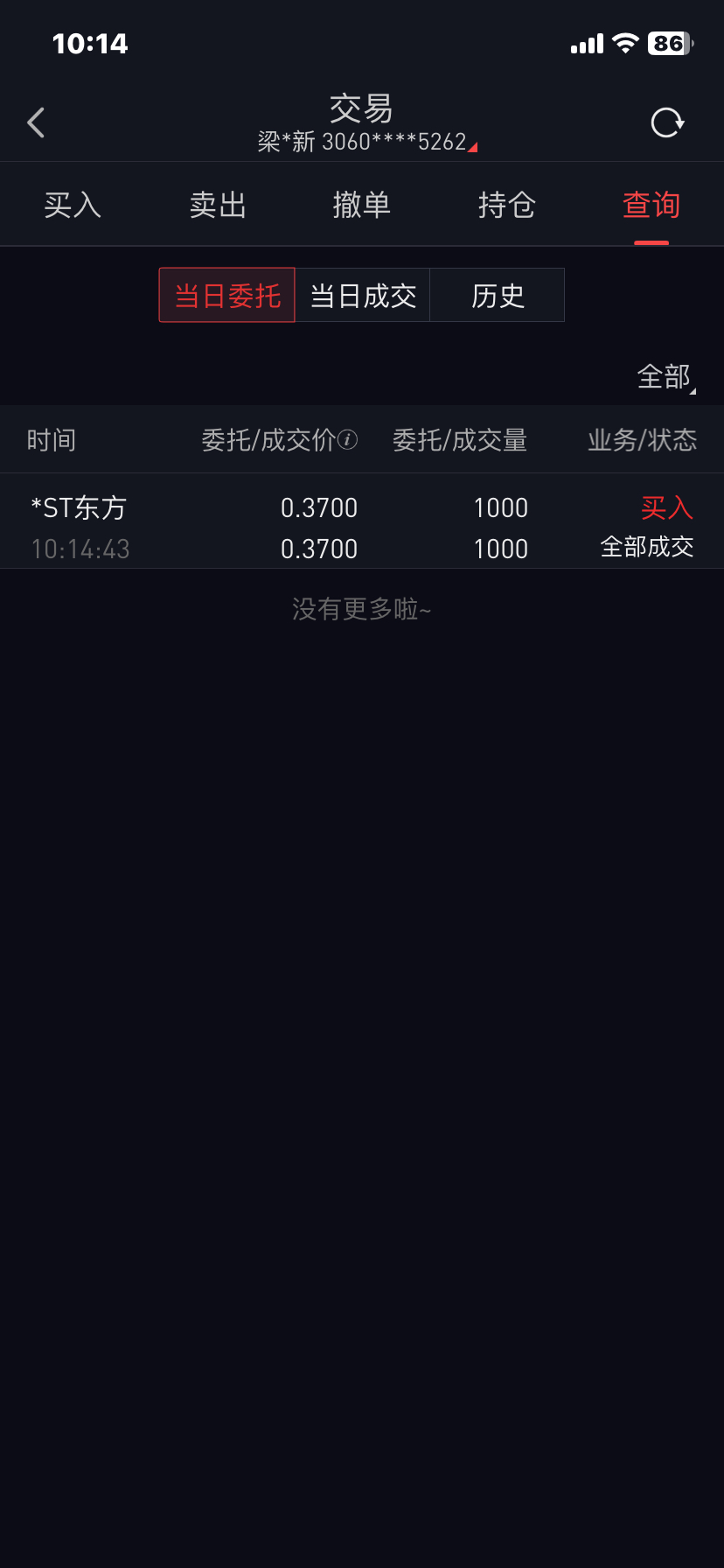先入坑为敬_*ST东方(600811)股吧_东方财富网股吧