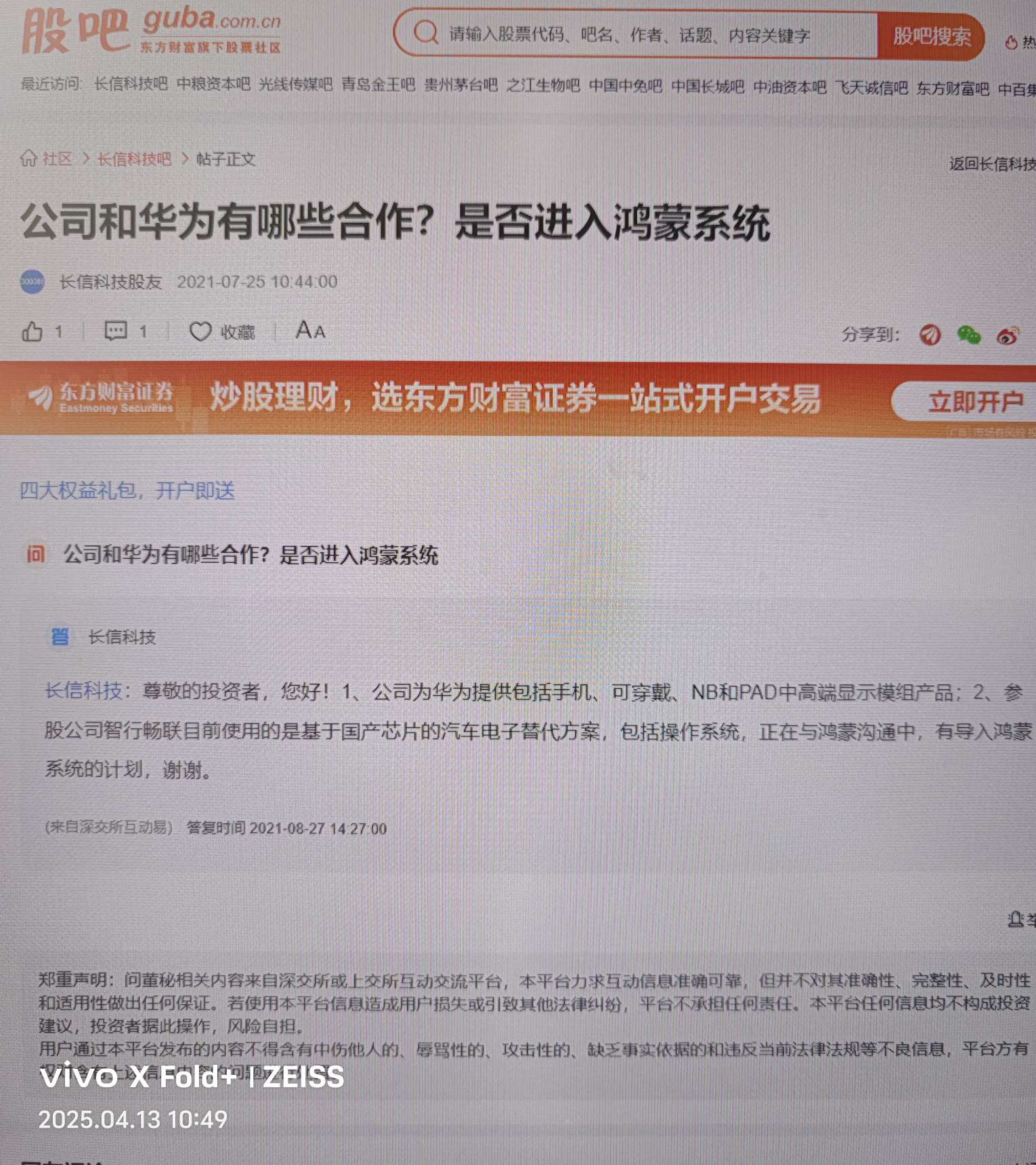 消费电子龙头明天就看是场外主力，还是场内主力抢先空翻多补涨封涨停！