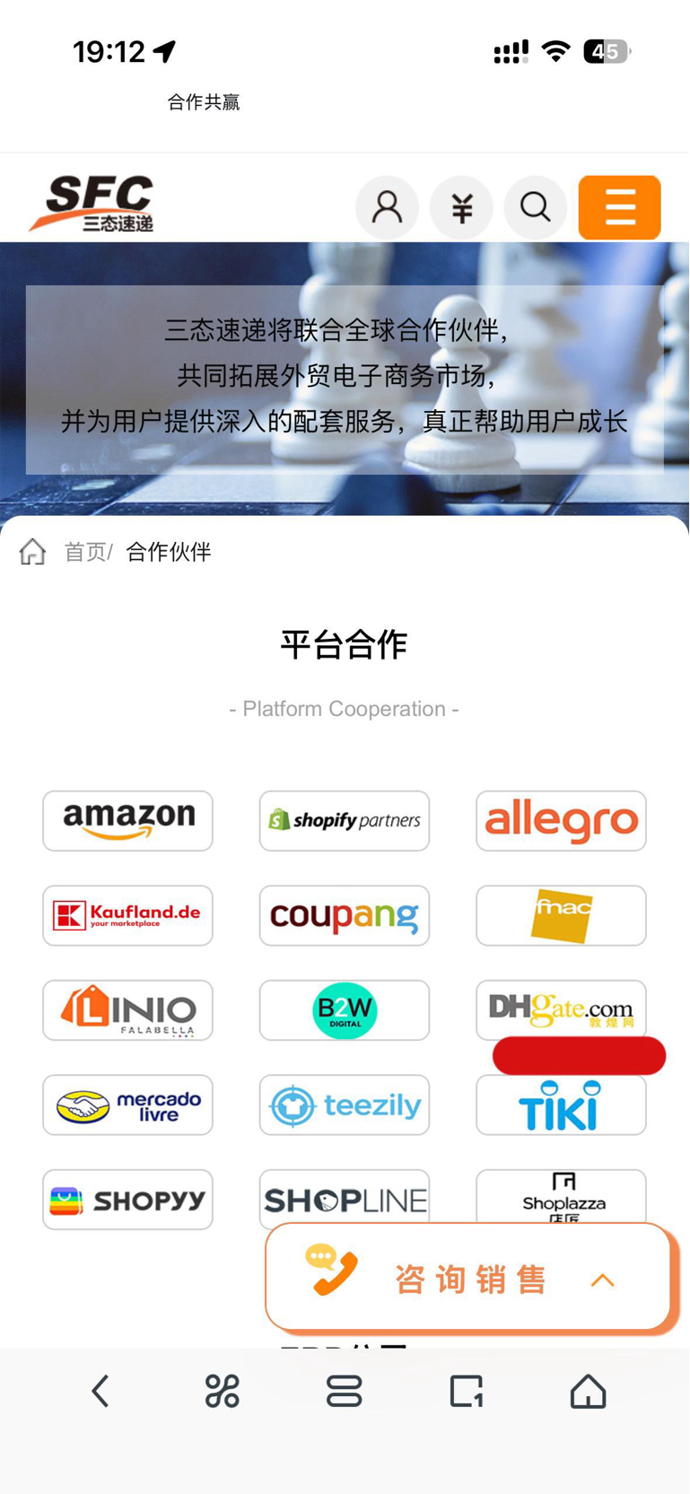 三态股份（股票代码：301558）旗下的核心子公司三态速递是敦煌网(DHgate