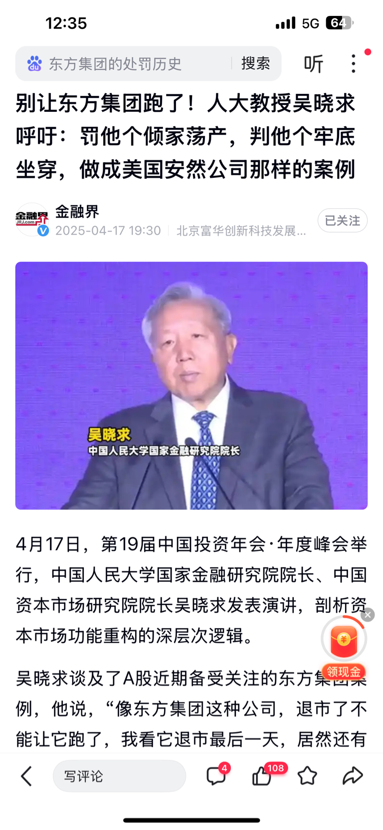 $*ST东方(SH600811)$_*ST东方(600811)股吧_东方财富网股吧