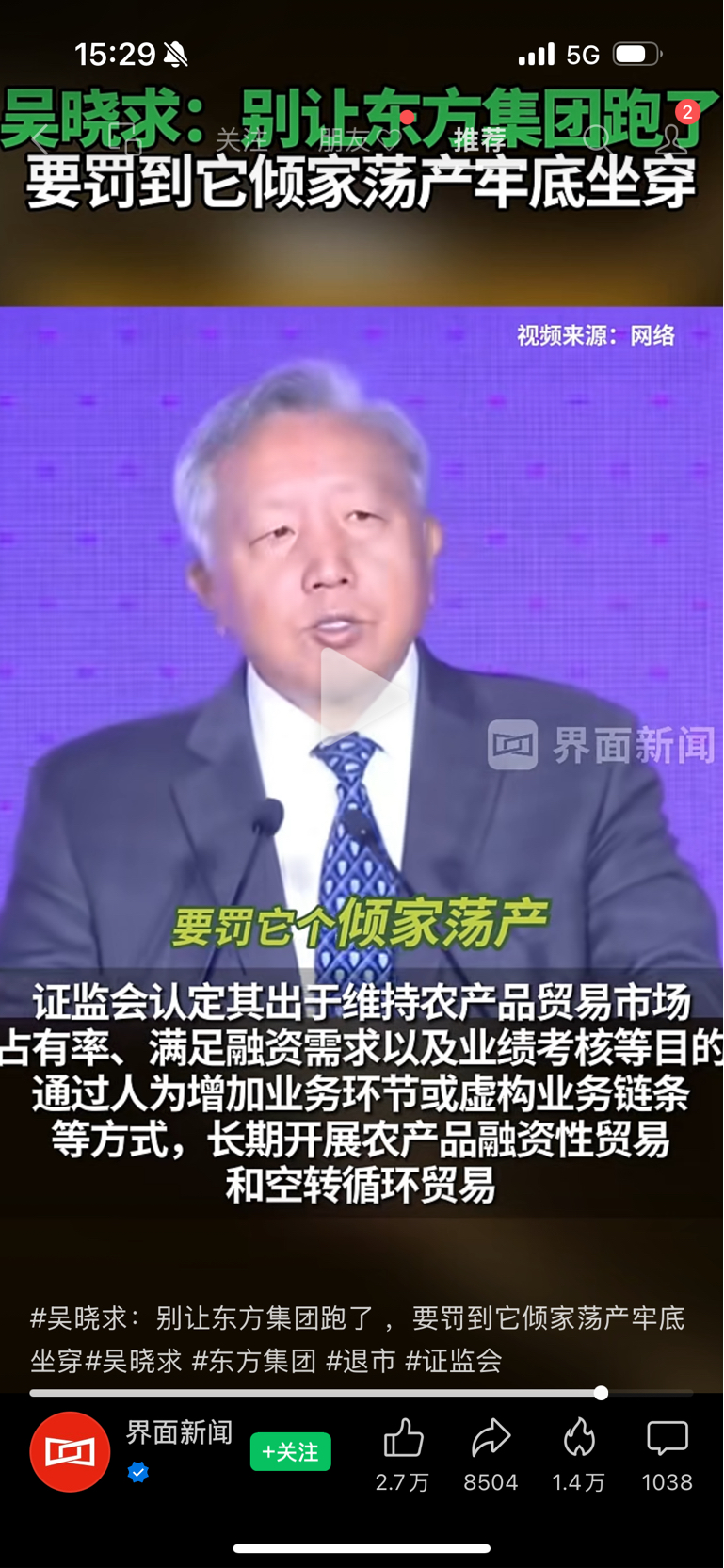 $*ST东方(SH600811)$_*ST东方(600811)股吧_东方财富网股吧