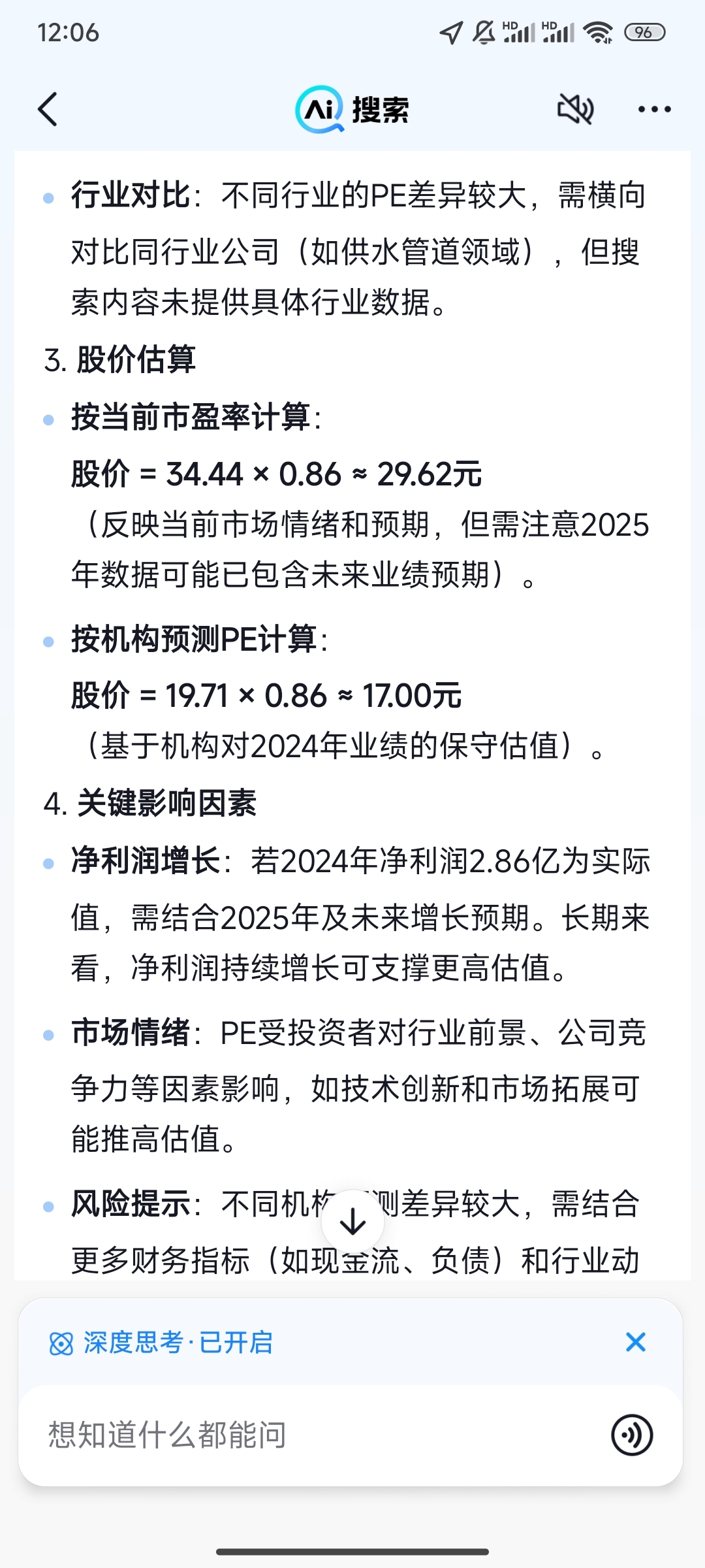 明天稳了_财富号_东方财富网