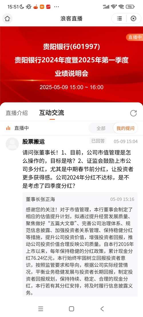 贵阳银行