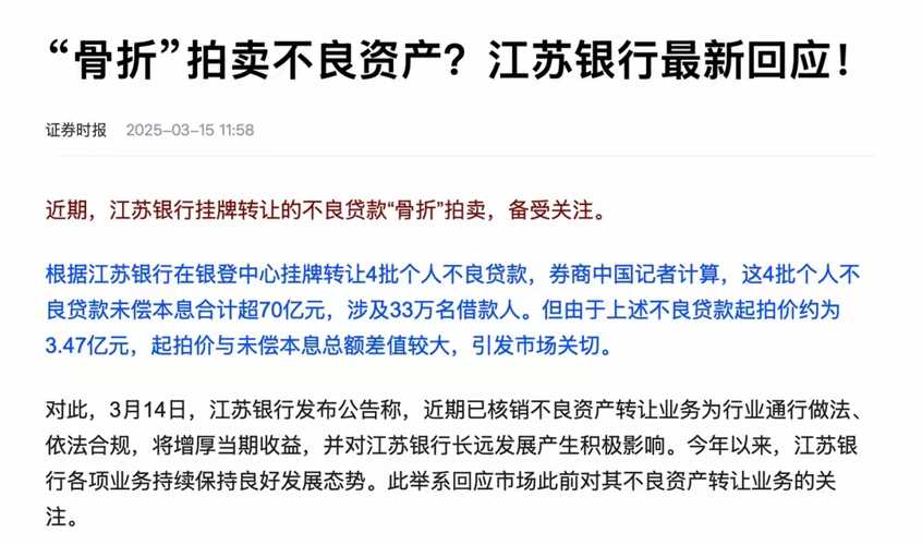 江苏银行