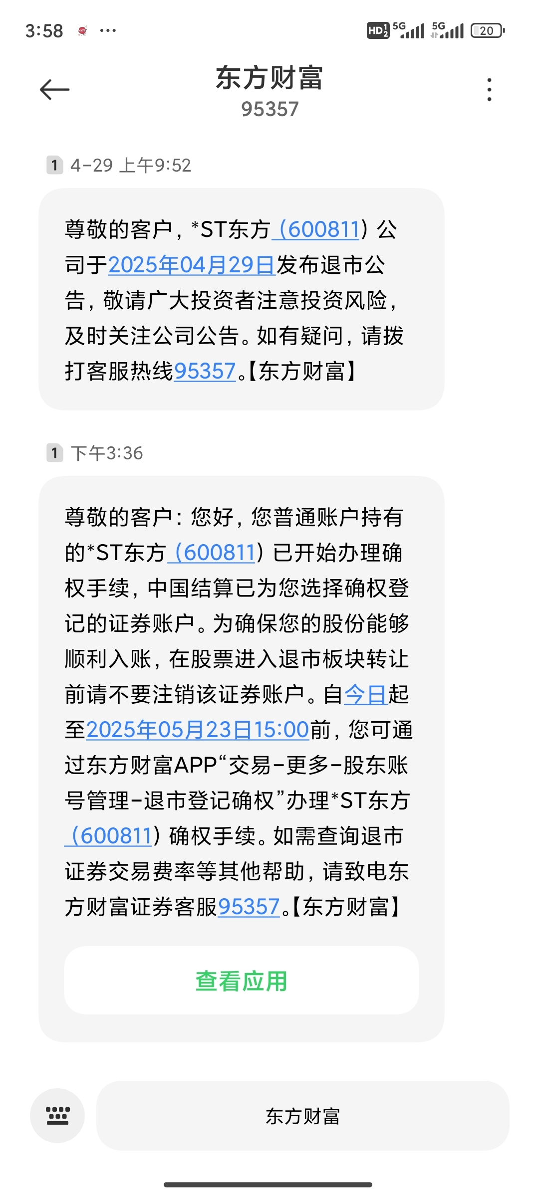 $*ST东方(SH600811)$_*ST东方(600811)股吧_东方财富网股吧