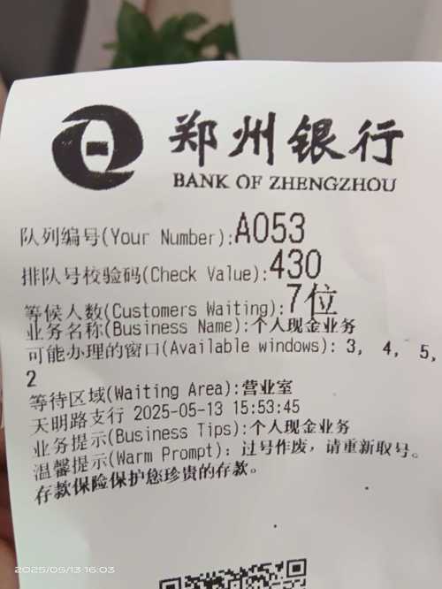 郑州银行