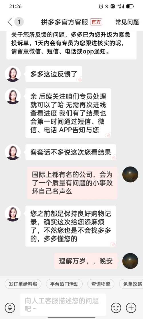 拼多多取件码短信收不到 拼多多取件码短信收不到