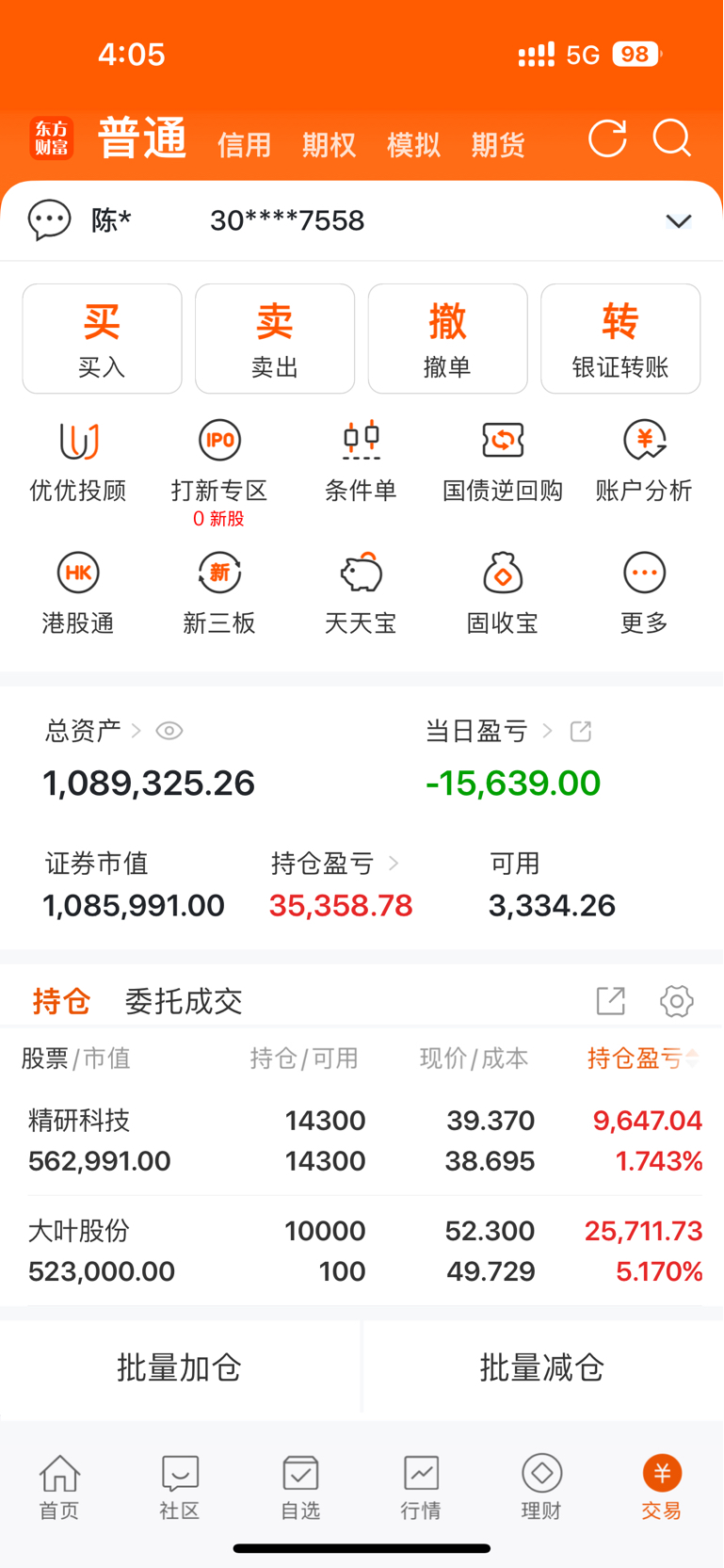 【收评】明天大盘怎么走已经定了,今天卖出的,明天只能拍大腿!_财富号_东方财富网