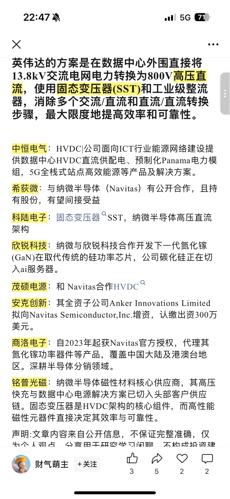  Navitas Semiconductor Corp usnvts 