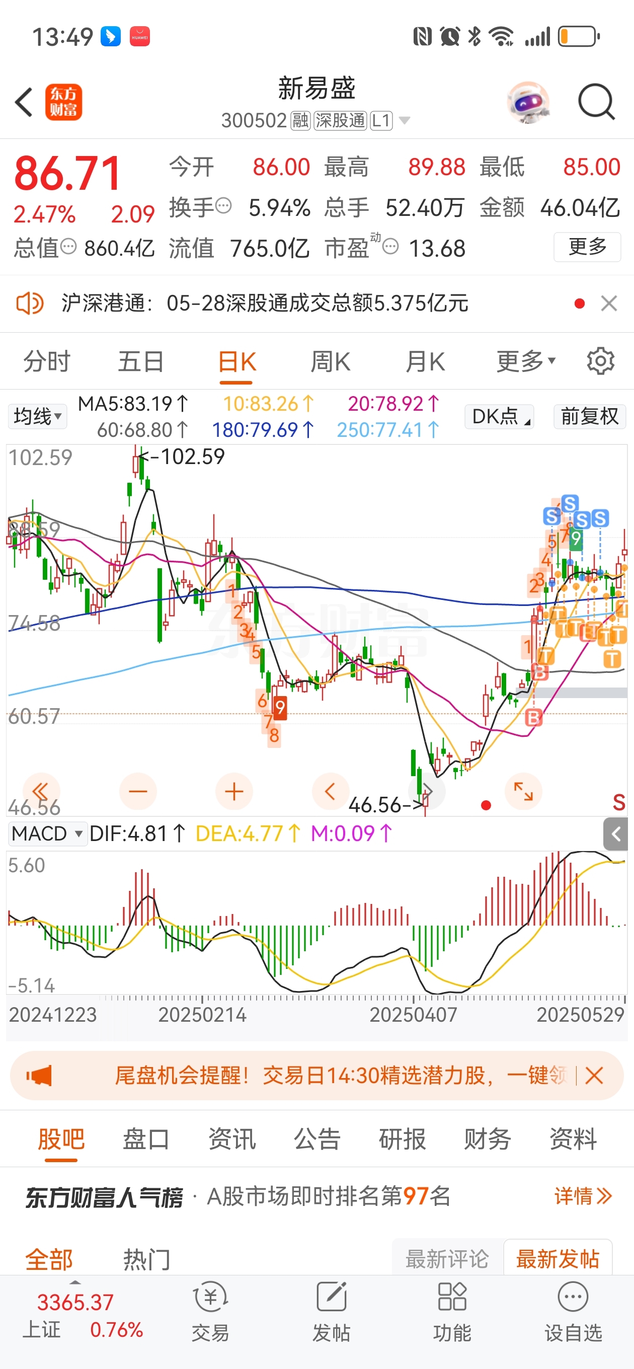 全新升级易支付系统：极速到账、零手续费、多终端无缝对接，赋能千万商户 (2021最新易支付)-初仟社区
