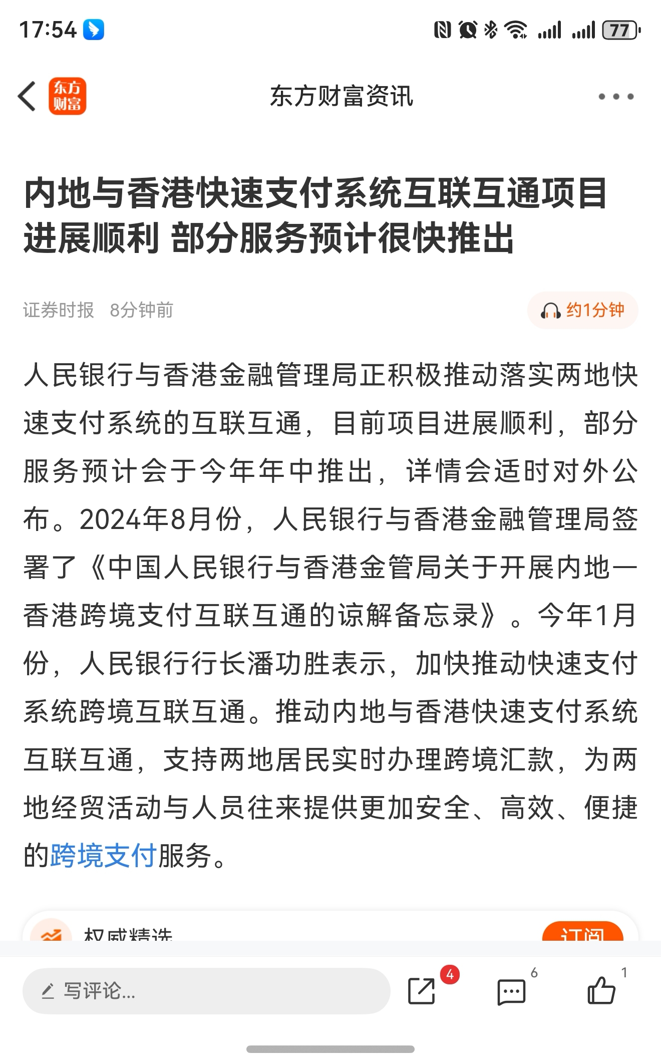 支付域名亟需高防IP保护：防范DDoS攻击与数据泄露的关键策略 (支付域名亟需)-初仟社区