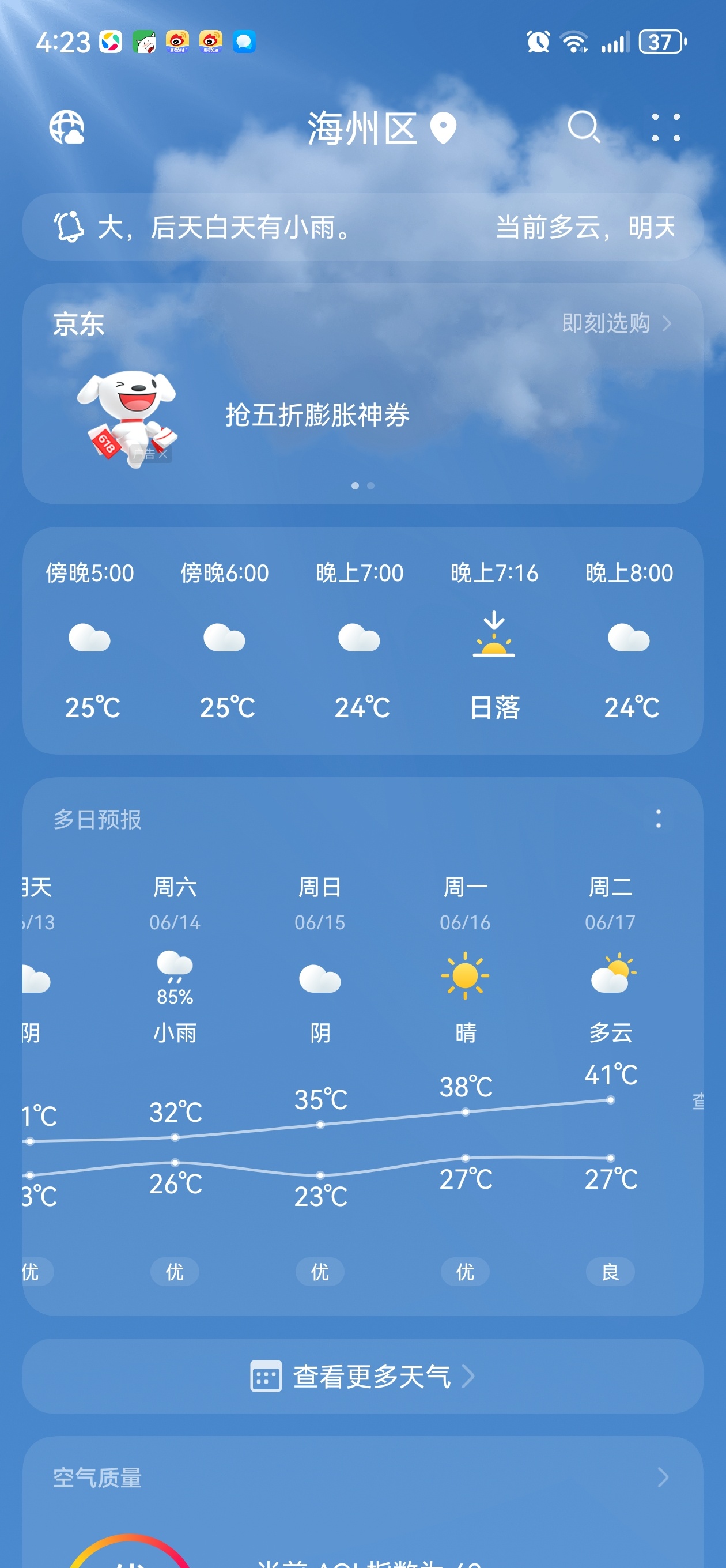 $冰轮环境(SZ000811)$_冰轮环境(000811)股吧_东方财富网股吧