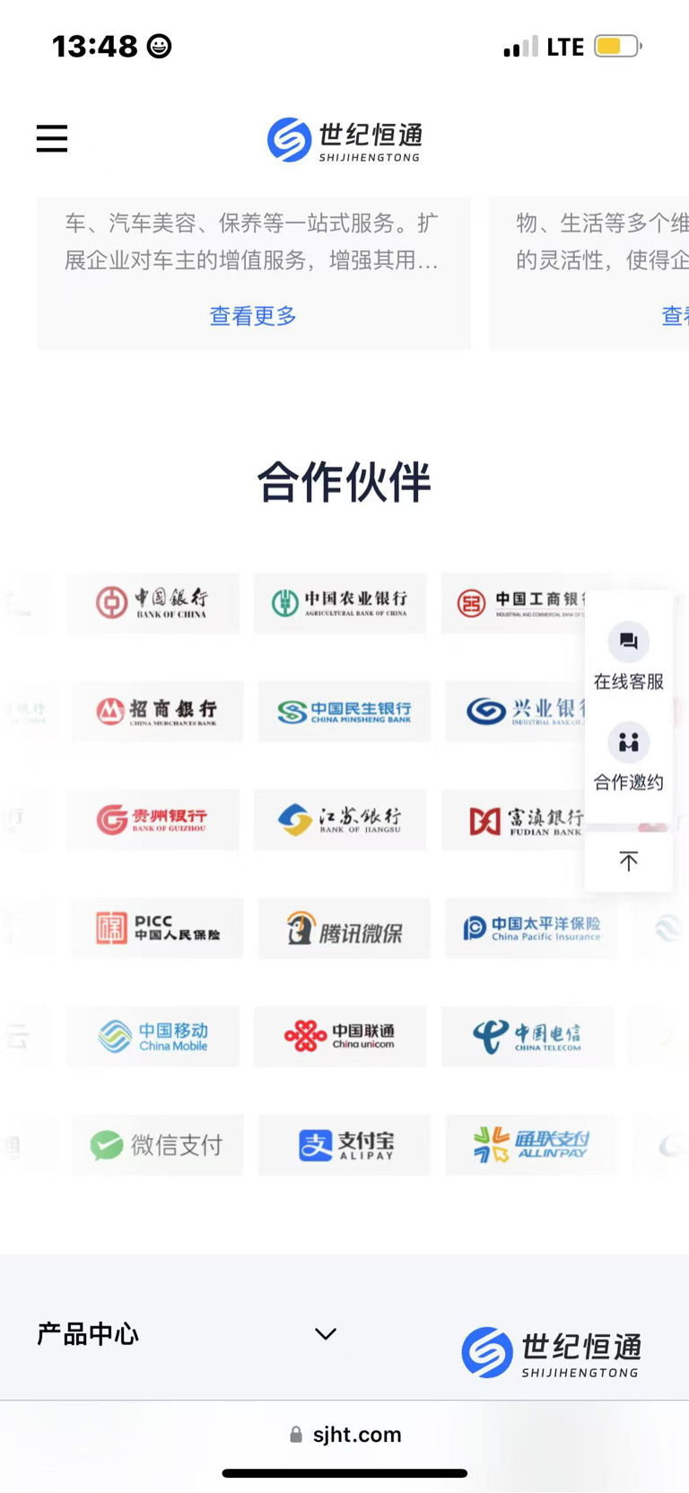 码支付稳定平台