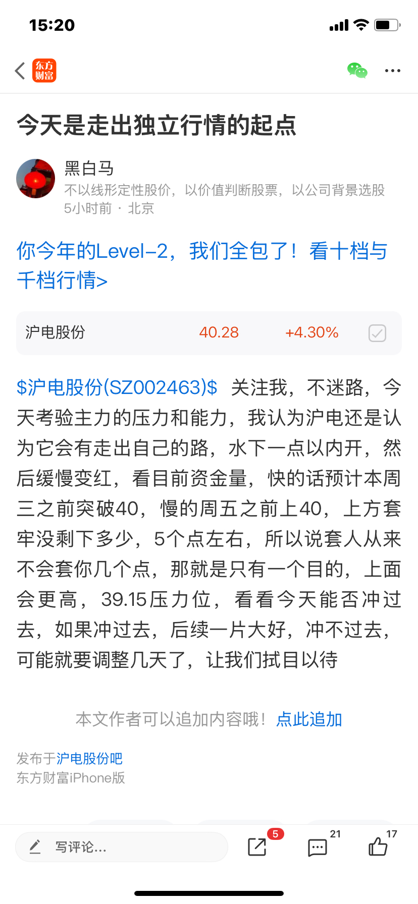 独立行情已经开始,你信吗_财富号_东方财富网