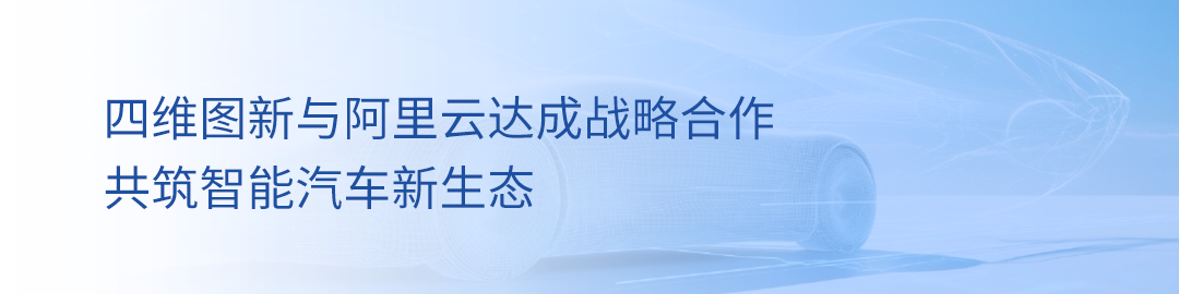 6.3阿里云合作.png