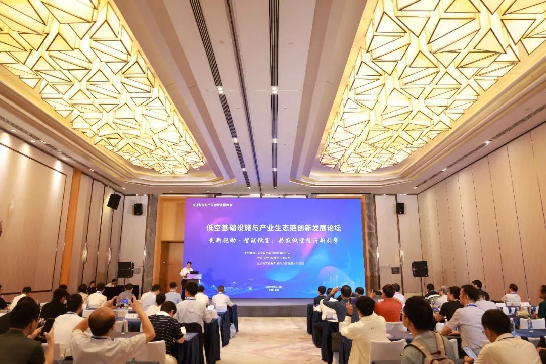 低空经济:华设低空丨“低空基础设施与产业生态链创新发展论坛”成功举办,“智慧化垂_财富号_东方财富网