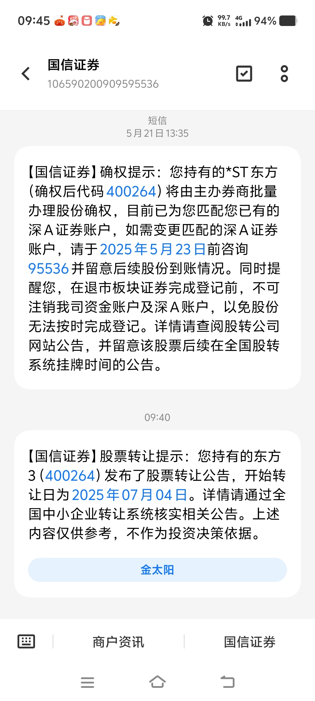 这是什么意思_*ST东方(600811)股吧_东方财富网股吧