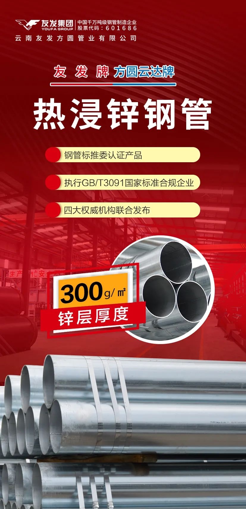 关于雅鲁藏布江下游水电工程的钢管需求及本地化生产分析;关于云南友发方圆管业有限公_财富号_东方财富网