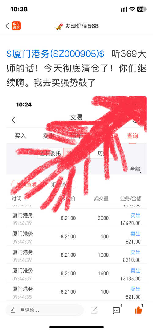 厦门港务