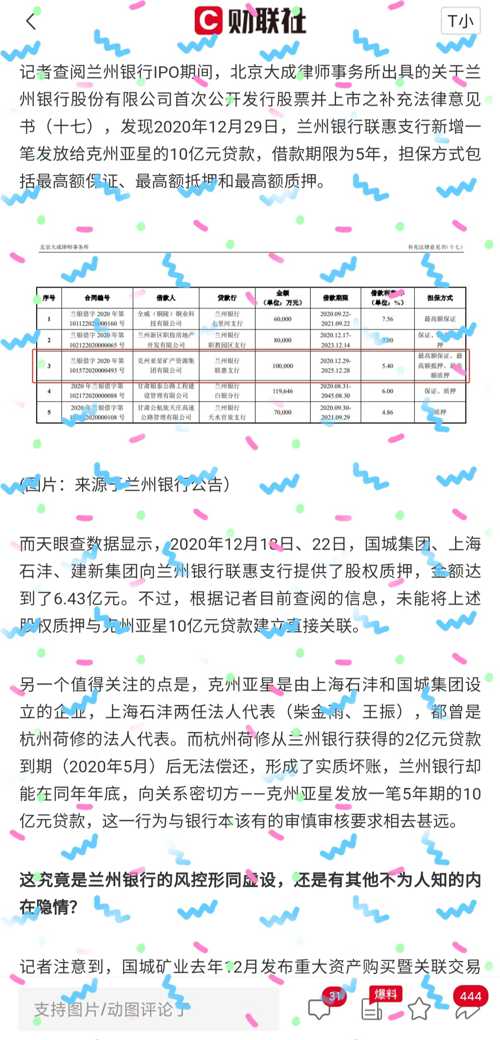 新于 今天 12:57 252次浏览$兰州银行(sz001227)$$国城矿业(sz000688)$