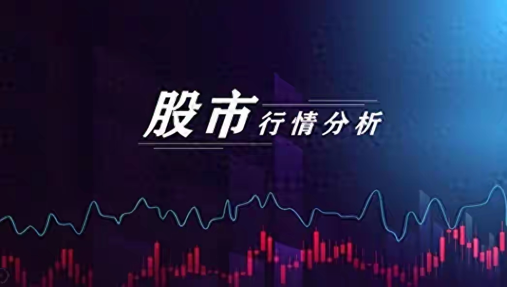 A股:创新高后为何冲高回落?原因是什么?正常调整OR行情结束?_财富号_东方财富网